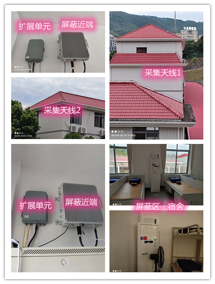  滦县某武警部队宿舍屏蔽案例（数字信令级）