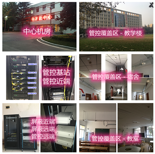 滦县某军事院校管控案例（数字信令级）