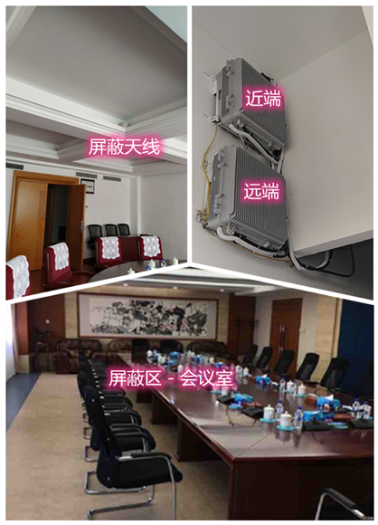  滦县某机关单位会议室屏蔽案例（数字信令级）