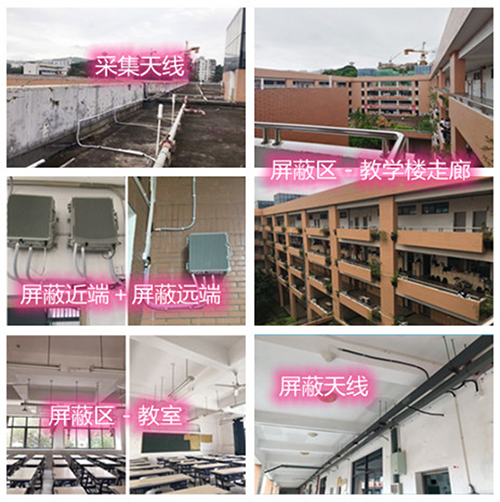  滦县某中学考场屏蔽案例（数字信令级）